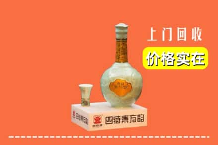 普洱市景谷回收四特酒