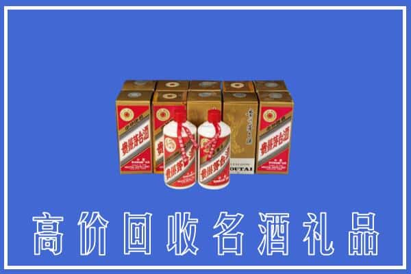 诚信求购:普洱市景谷高价回收茅台酒多少钱